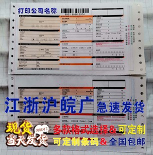 现货订做物流单同城单快递单子手写运单定制国际快递单据印刷面单