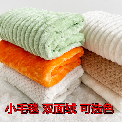 微瑕 纯色简约法兰绒小毛毯午睡盖腿毯子珊瑚绒双面加厚宠物保暖