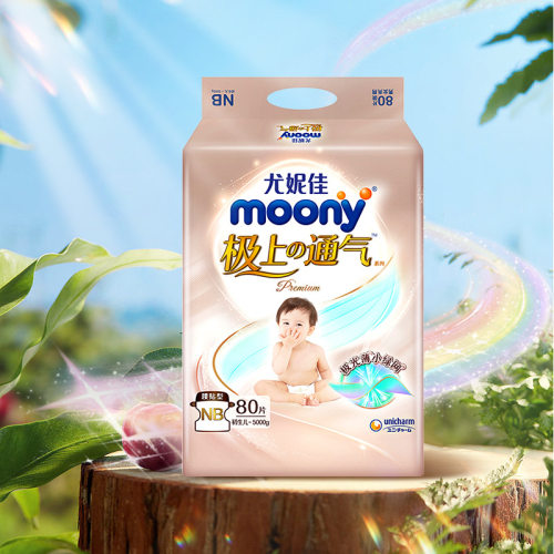 moony极上通气纸尿裤尤妮佳拉拉裤超薄透气尿不湿批发代发