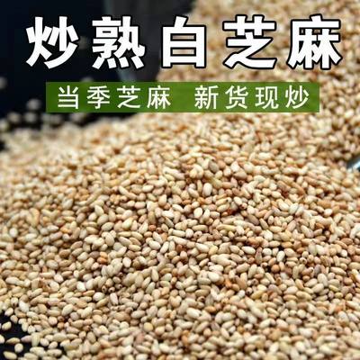 黑白芝麻免洗即食杂粮散装