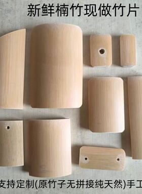 定制竹子手工楠竹雕刻材料