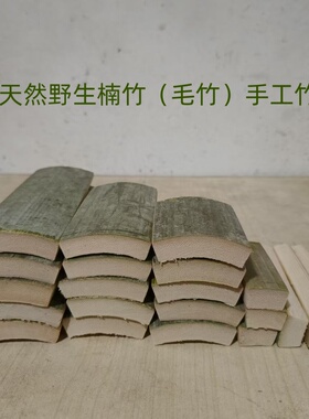 老楠竹片毛竹块厚竹片
