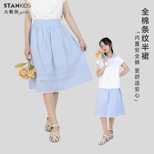 夏季女童防走光条纹A字半身裙