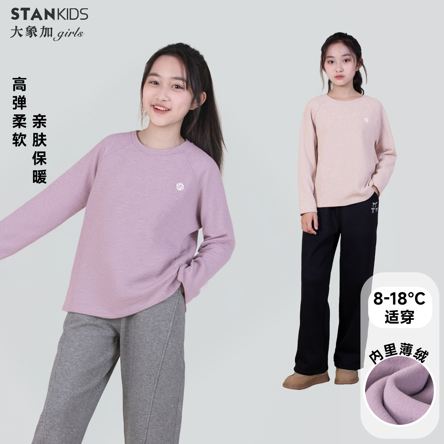薄绒轻暖绒高弹女童圆领套头衫2025冬季新品中大童保暖上衣打底衫