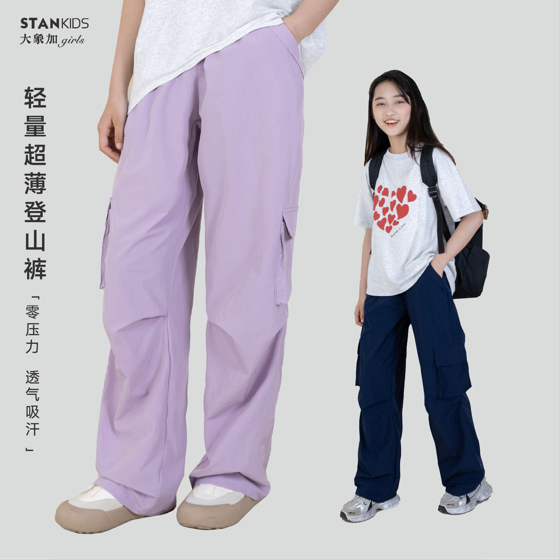 大象加女童薄款透气防蚊工装裤图片