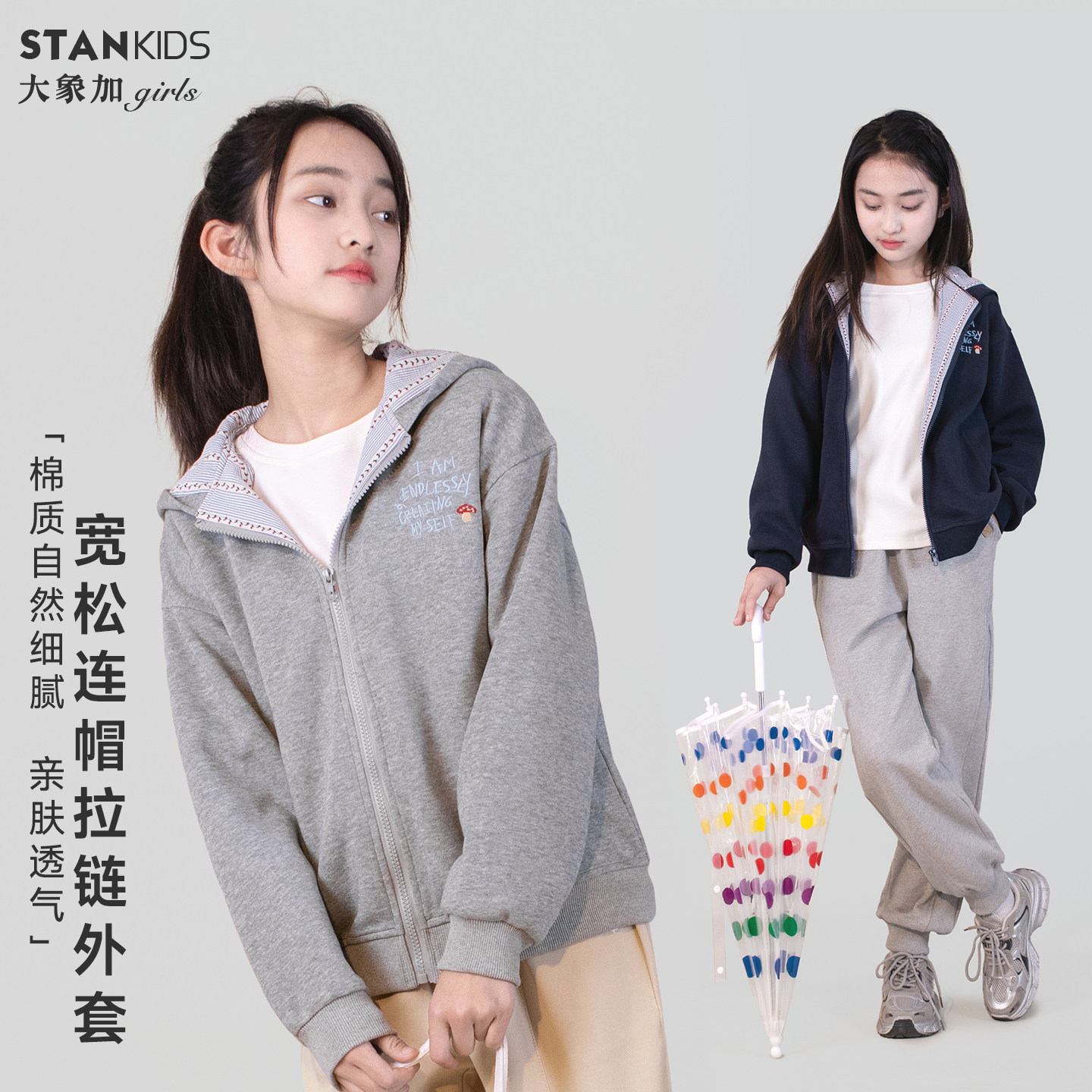 大象加连帽外套2026春季新品中大女童卫衣拉链外套上衣中小学生