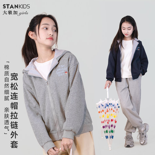 大象加春款女童连帽拉链外套
