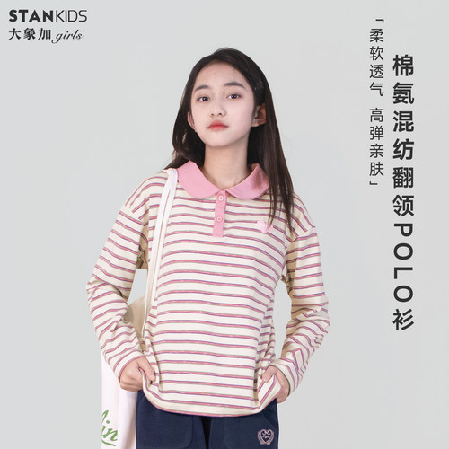 大象加女童条纹翻领polo衫T恤