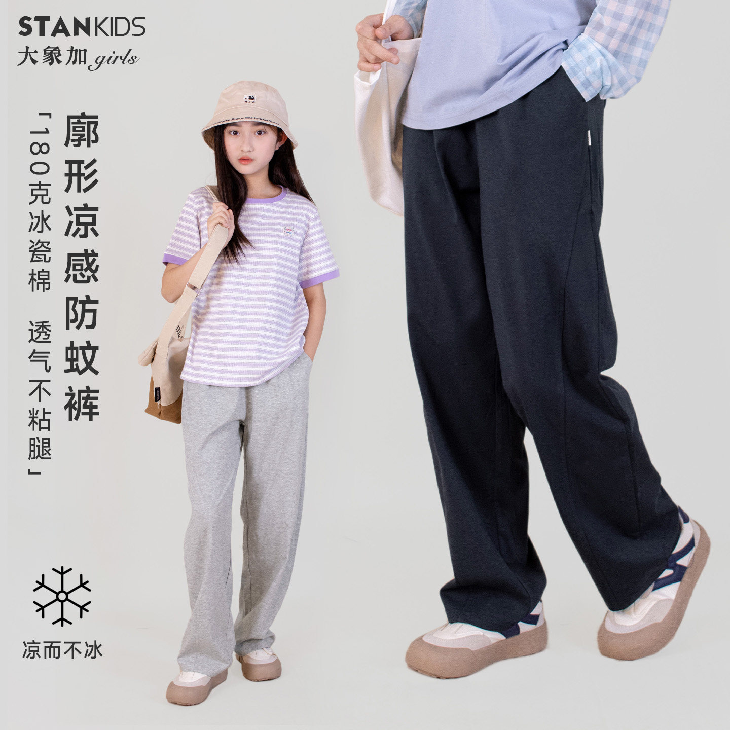 夏薄款冰感棉儿童防蚊裤2026夏季长裤中大童休闲裤学生弹力运动裤