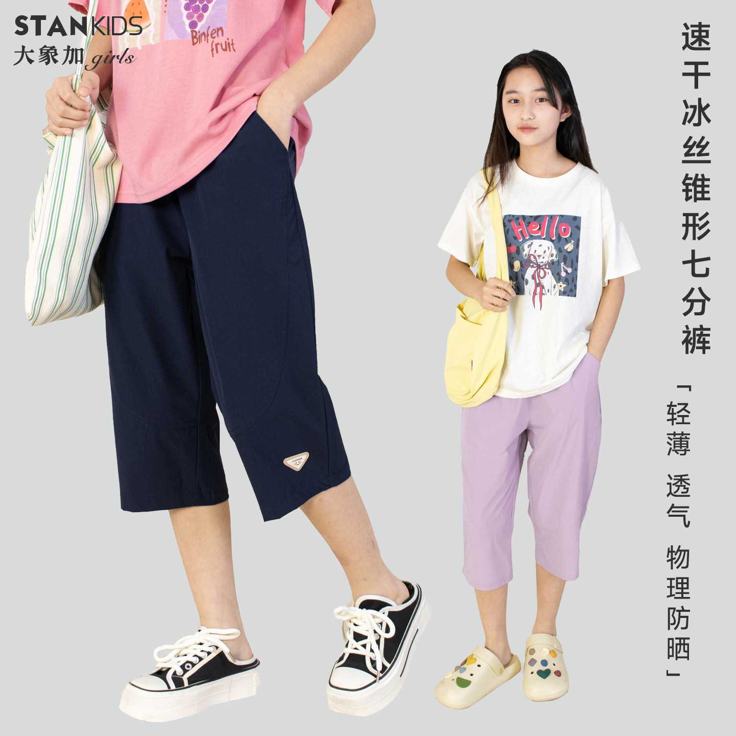 大象加冰丝速干薄款透气七分裤图片