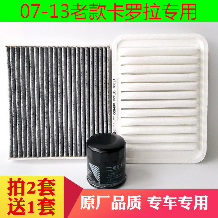适配卡罗拉机油格空气滤芯
