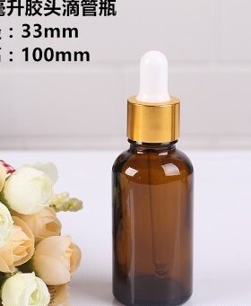 精油瓶滴管茶色  绿色 蓝色精油瓶面霜瓶30ml