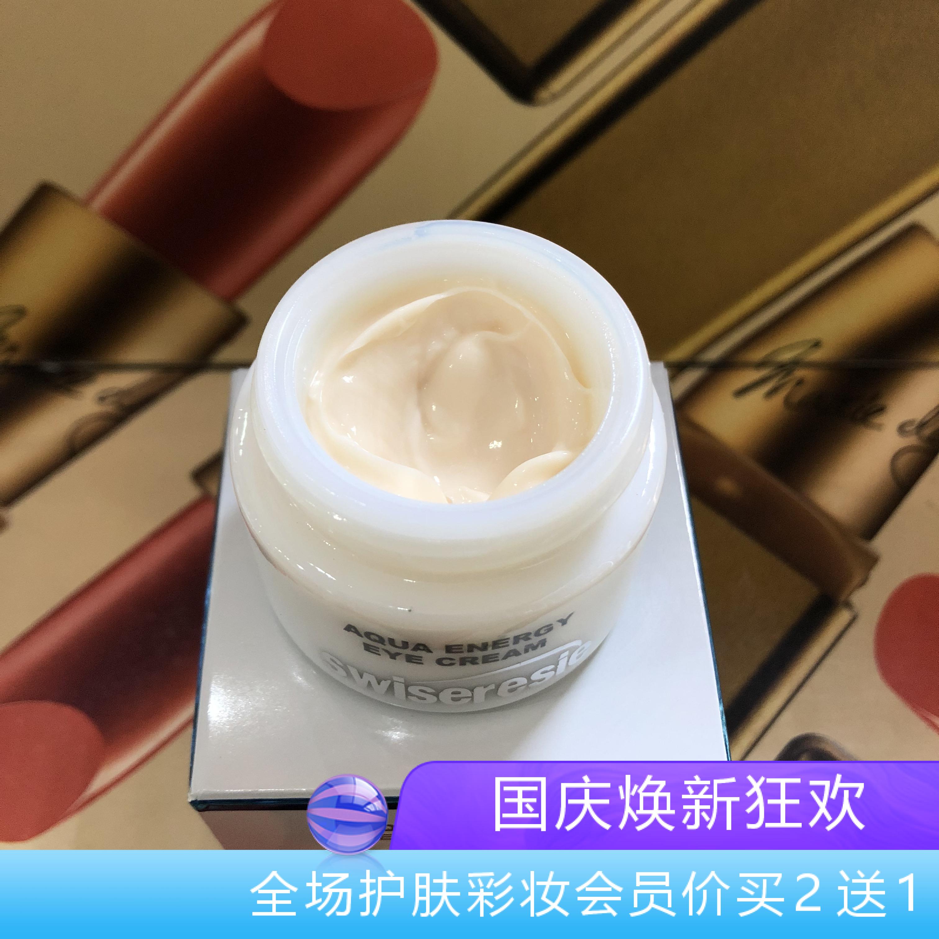 丝维蓝皙 水库凝肌输水眼霜 T3C唐三彩化妆品 全国包邮热销0件包邮