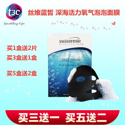 泡泡面膜清洁面膜唐三彩