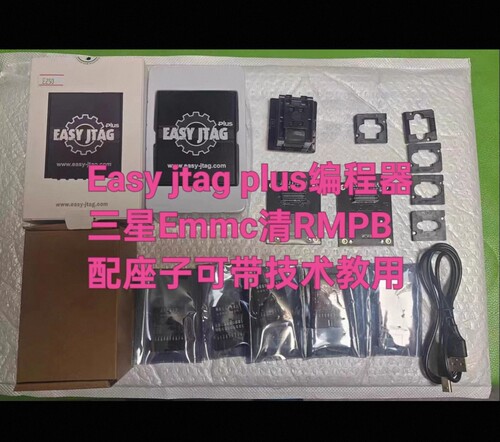 Easy jtag plus编程器+EMMC 6in1测试座三星emmc清RMPB重置带教用