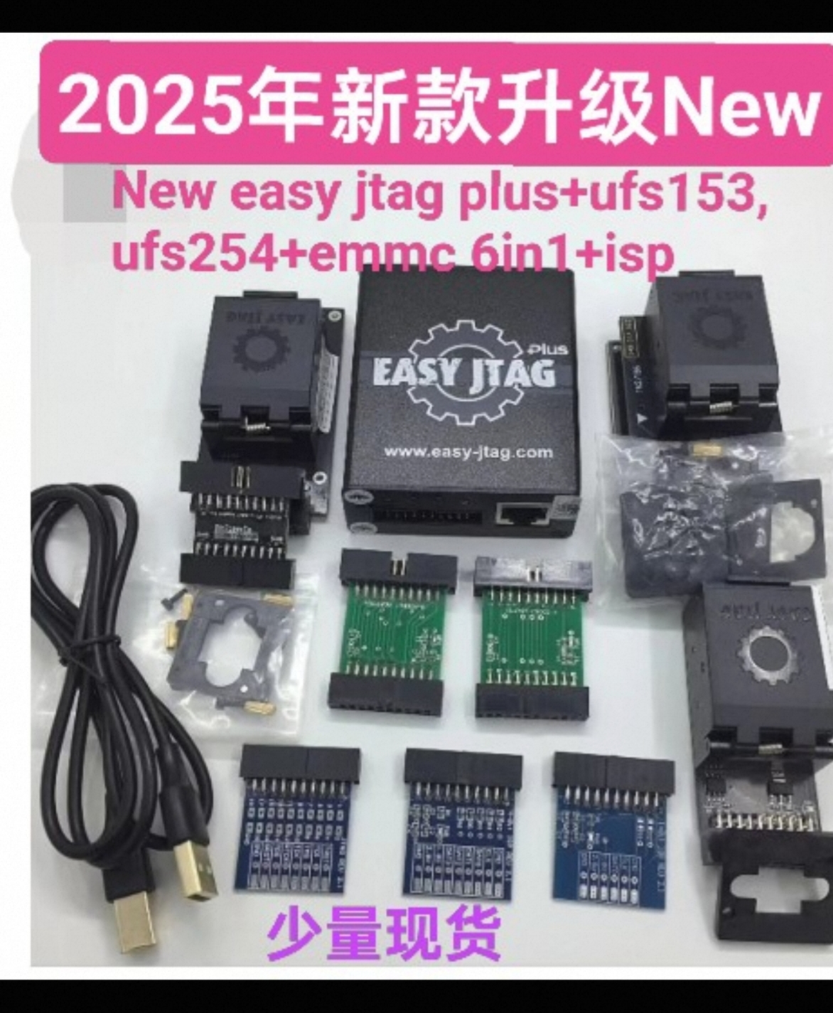 Easy jtag Plus Box Full原装正品2025新,Ufs153,254,Emmc 6in1座