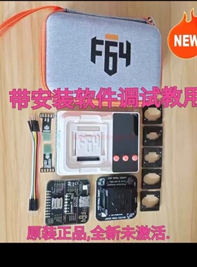 出售F64 Flash原装全新主机飞线isp套装+Emmc 6in1座子带技术教用