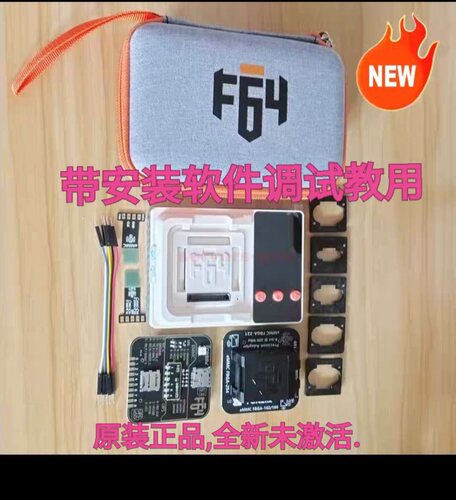 出售F64 Flash原装全新主机飞线isp套装+Emmc 6in1座子带技术教用