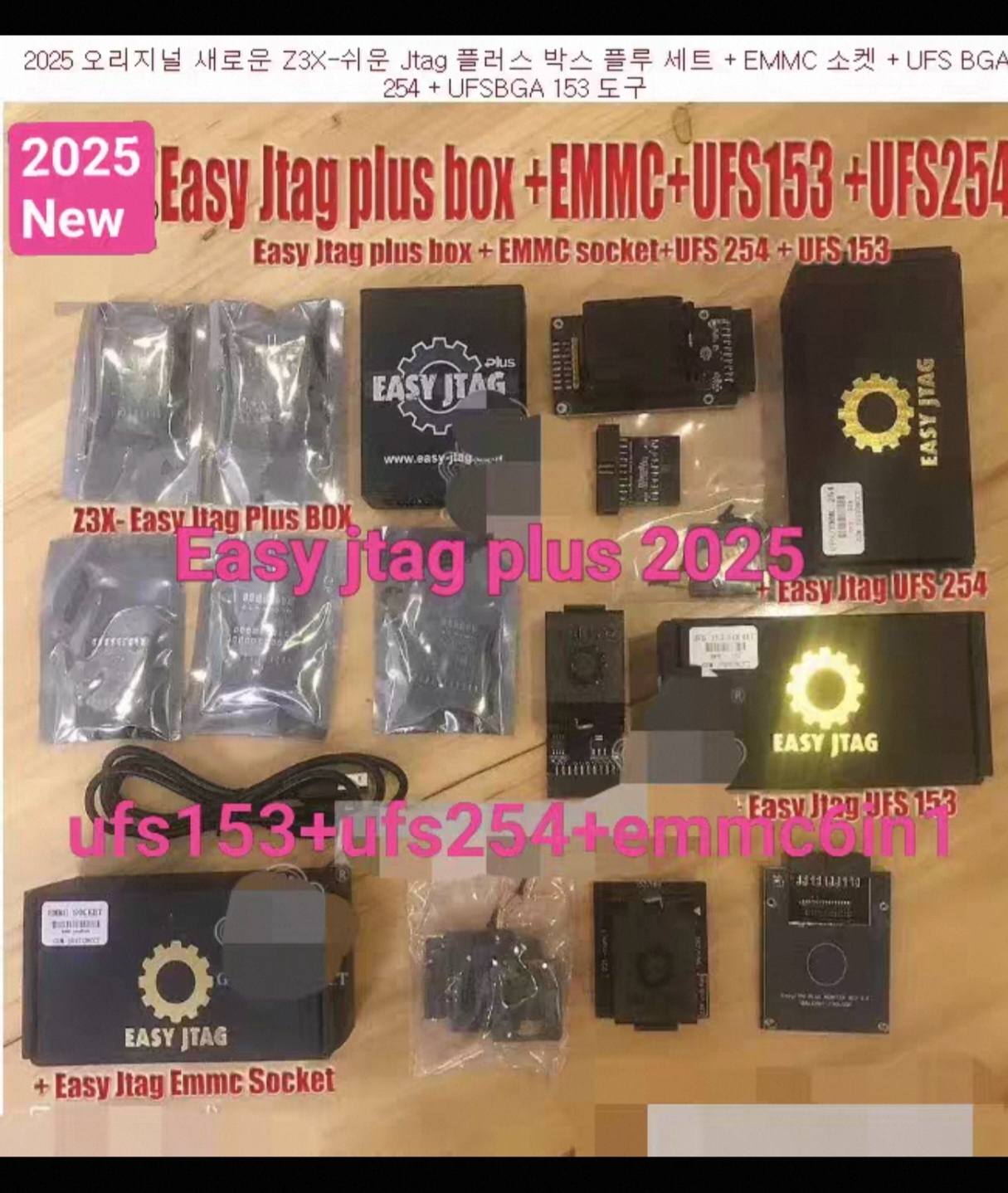 Easy jtag plus编程器正品全新Ufs254,Ufs153,Emmc6in1飞线isp板