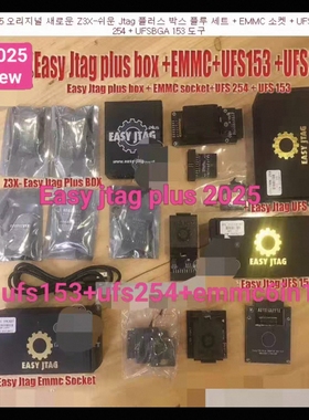 Easy jtag plus编程器正品全新Ufs254,Ufs153,Emmc6in1飞线isp板