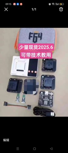 F64编程器Box,套装Ufs座153,254,297三座子加飞线isp板带简单教用
