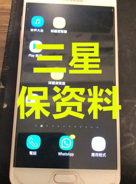适用于三星S6 S7 S8 N8 G9350 G9500 G9550 N9500保资料修复数据