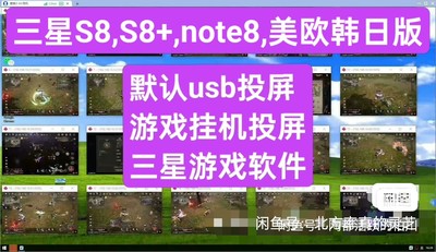 三星美版S8,S8+S9,S9+Note8,G892A,G892U,刷机升级免授权投屏root