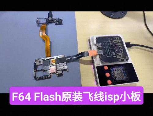 出售F64编程器用Isp飞线小板原装正品自带加密ic支持ufs,emmc飞线