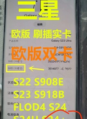 三星Flod7,Flod6,S24,S24ultra,S25ultra,Note20,刷机刷双卡双待