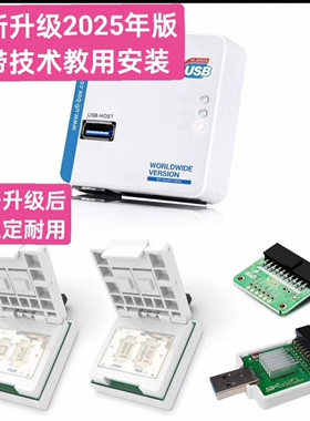UFI box新版UFI box Emmc字库编程器字库座子升级新款2025