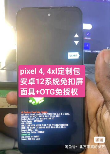 谷歌pixel 4 pixel 4xl定制ROM免授权免扣屏面具otg功能维修刷机