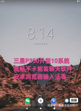 三星平板P350安卓10系统整机运行流畅可装办公学习软件待机时间长