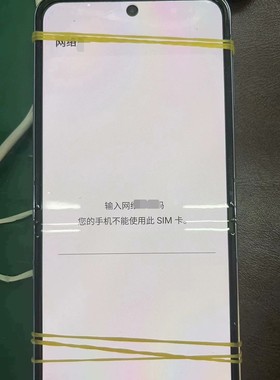 三星A356e,556E,s23ultra,s24ultra,flod5,flod6刷机移除网络限制