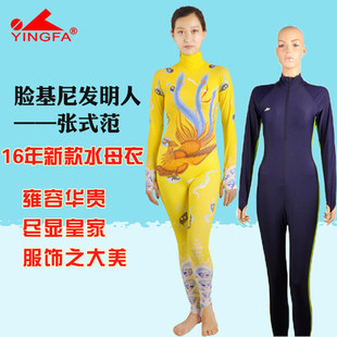 英发水母衣连体全身泳衣女保守长袖防晒保暖修身水母服男女潜水衣