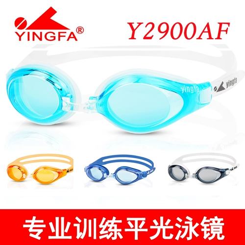 Yingfa плавание зеркало Y2900AF HD FOG FOG Competition Compation E810AFM Мужское и женское плоское зеркало Y220AF.