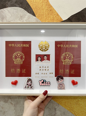 结婚证实木可爱夫妻周年纪念相框