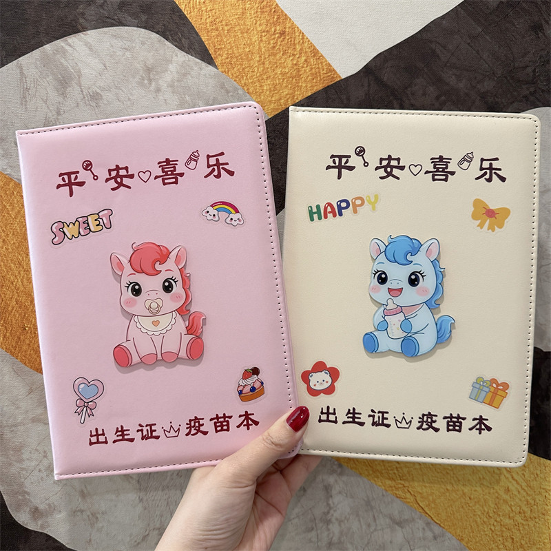 可爱马宝宝通用医学出生证明和疫苗本接种证三合一卡通证件保护套