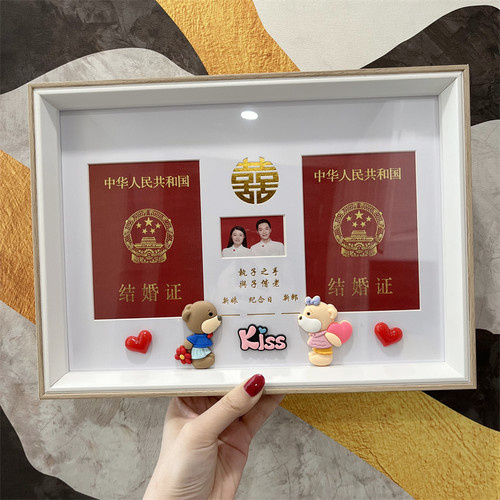 结婚证实木卡通DIY相框