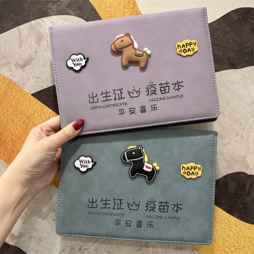马宝宝出生证明疫苗保护套三合一