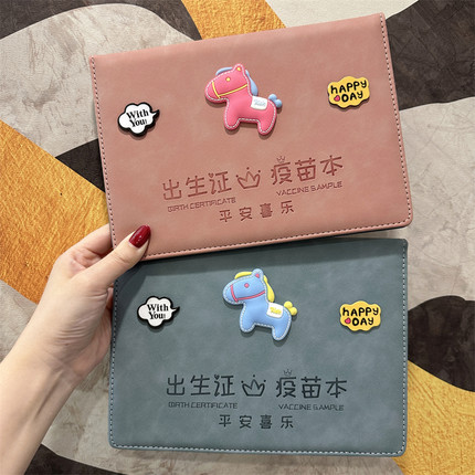 可爱马宝宝医学出生证明和疫苗本保护套儿童三合一证件卡通收纳套