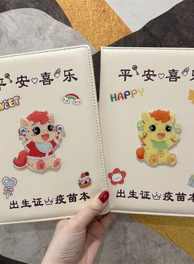 新款三合一证件套马宝宝医学出生证明保护套通用疫苗本接种证收纳
