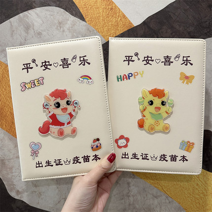 新款三合一证件套马宝宝医学出生证明保护套通用疫苗本接种证收纳