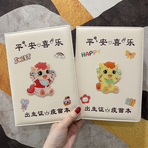 新款三合一证件套马宝宝医学出生证明保护套通用疫苗本接种证收纳