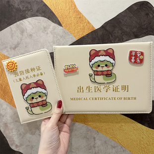 儿童卡通新款出生证明保护套可爱蛇宝宝疫苗本预防针接种证收纳套