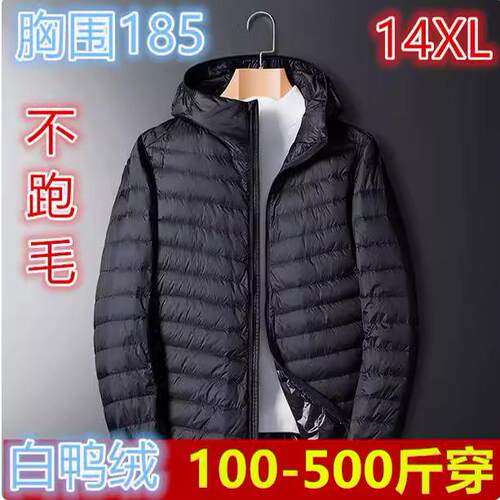 连帽防寒服400斤男士上衣