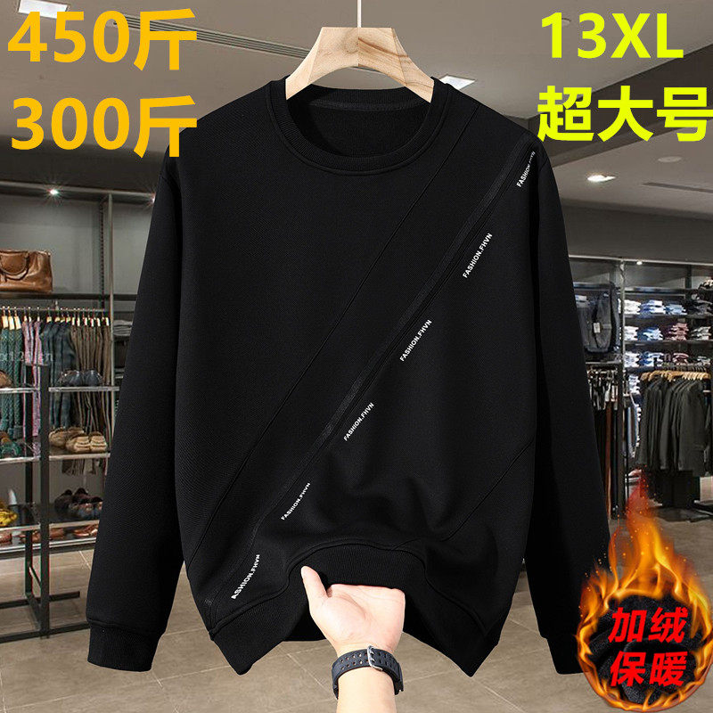 加肥加大特大码卫衣加绒加厚胖子宽松450斤长袖体恤保暖上衣男冬