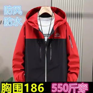500斤特大码外套户外冲锋衣加肥加大宽松青年胖子连帽防水夹克300