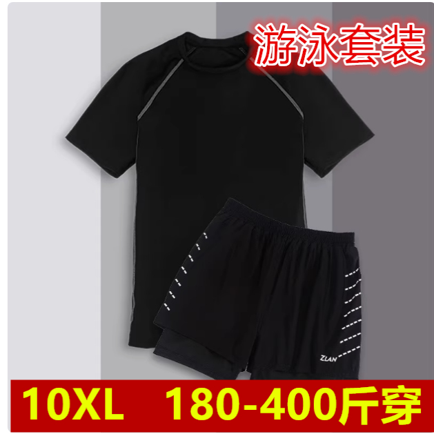 特大码超大号泳衣泳裤宽松套装