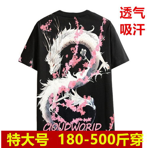 短袖体t恤400斤500斤220胸围165