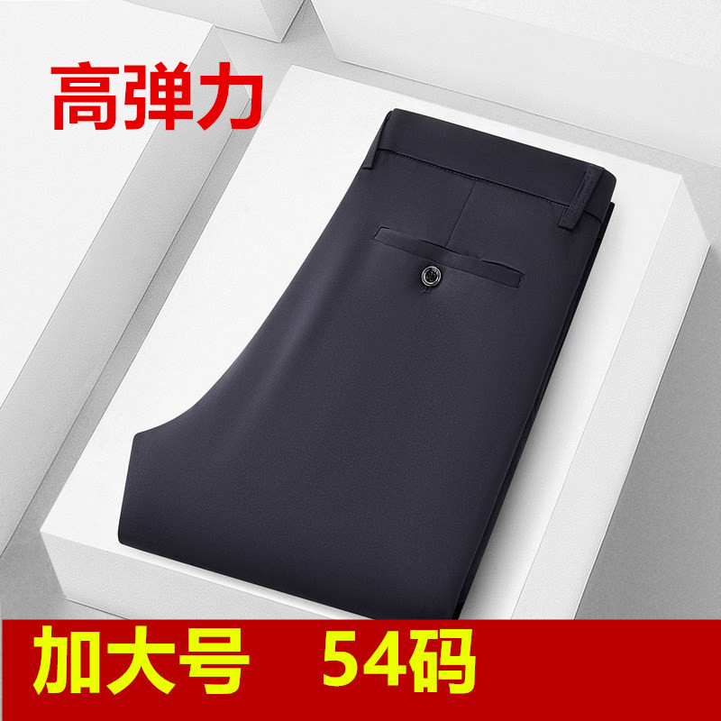 48码46码54码56码加肥加大码西裤